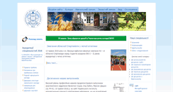 Desktop Screenshot of chernyatin-college.org